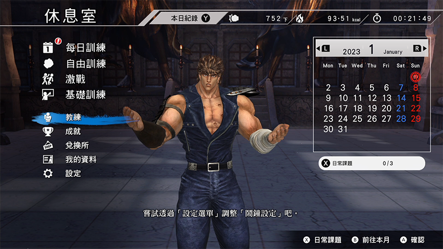 《Fist of the North Star》的人物就是你的師父