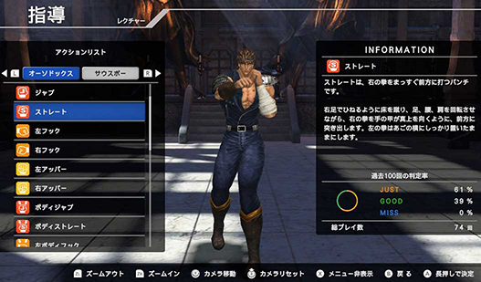 あのキャラクターと 闘う!鍛える!