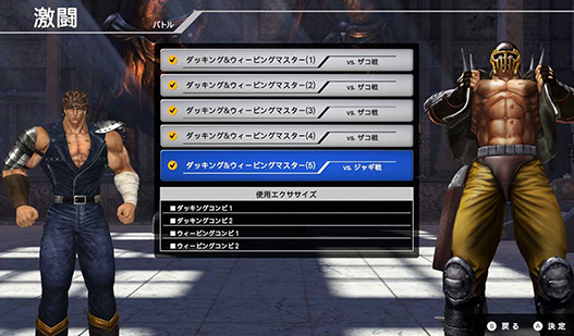 あのキャラクターと 闘う!鍛える!