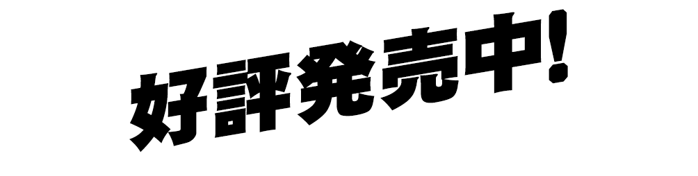 2022.12.22[木]発売