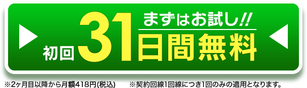 カピバラさん Forスゴ得 ドコモスゴ得コンテンツ