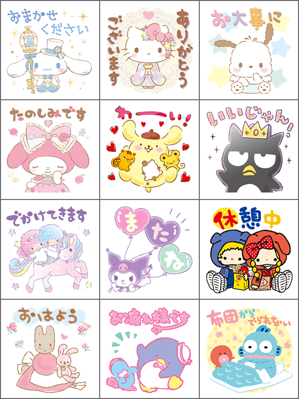 スタンプ紹介