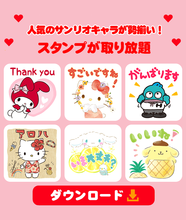 参考スタンプ