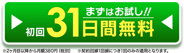 会員登録はコチラ